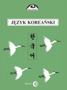 Język koreański - pdf Podręcznik języka koreańskiego część 1