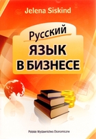Russkij jazyk w biznesie