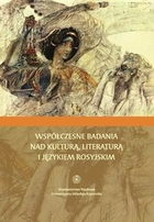 Współczesne badania nad kulturą, literaturą i językiem rosyjskim