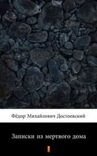 Wspomnienia z domu umarłych / Memoirs from the House of the Dead - mobi, epub