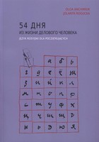 Język rosyjski dla początkujących - pdf