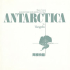 Antarctica (Soundtrack)