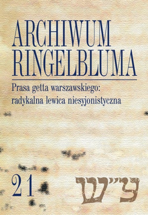 Archiwum Ringelbluma 21, Prasa getta warszawskiego Konspiracyjne Archiwum Getta Warszawy