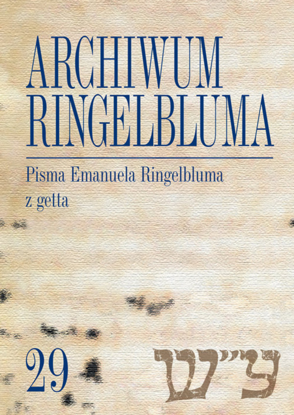 Archiwum Ringelbluma 29, Pisma Emanuela Ringelbluma z getta Konspiracyjne Archiwum Getta Warszawy