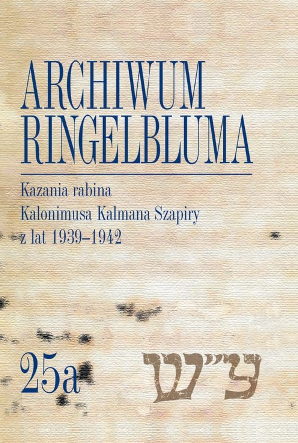 Archiwum Ringelbluma 25a, Kazania rabina Kalonimusa Kalma Konspiracyjne Archiwum Getta Warszawy