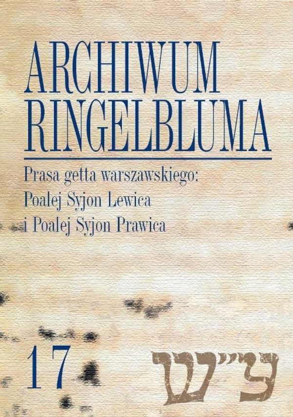 Archiwum Ringelbluma. Konspiracyjne Archiwum Getta Warszawy. Tom 17, Prasa getta warszawskiego - pdf