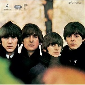 Beatles For Sale (vinyl) (Remastered)
