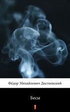 Biesy - mobi, epub