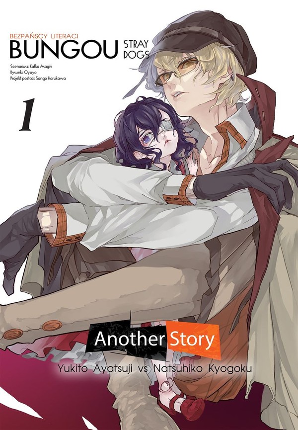 Bungou stray dogs. another story. tom 1