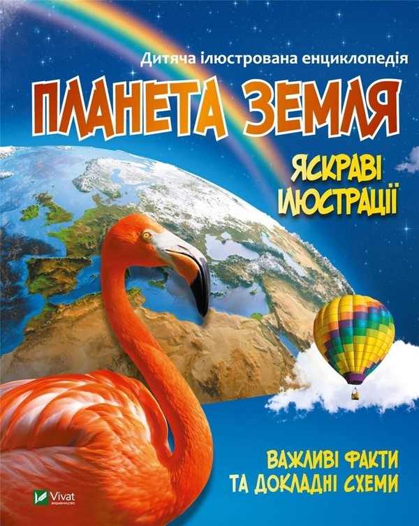 Earth w. ukraińska