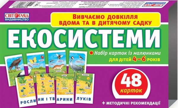 Ecosystyemy (wydanie ukraińskie)