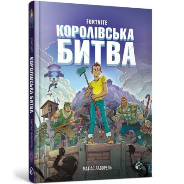 FORTNITE Battle Royale. Book 1 (wersja ukraińska)