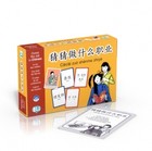 Gra językowa Chiński Caicai zuo shenme zhiye /guess the job in Chinese/