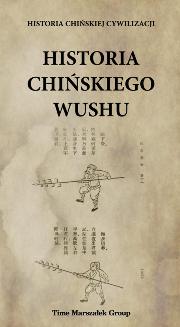 Historia chińskiego wushu