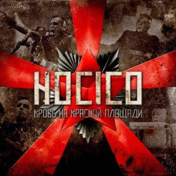 Blood On The Red Square - Live In Russia