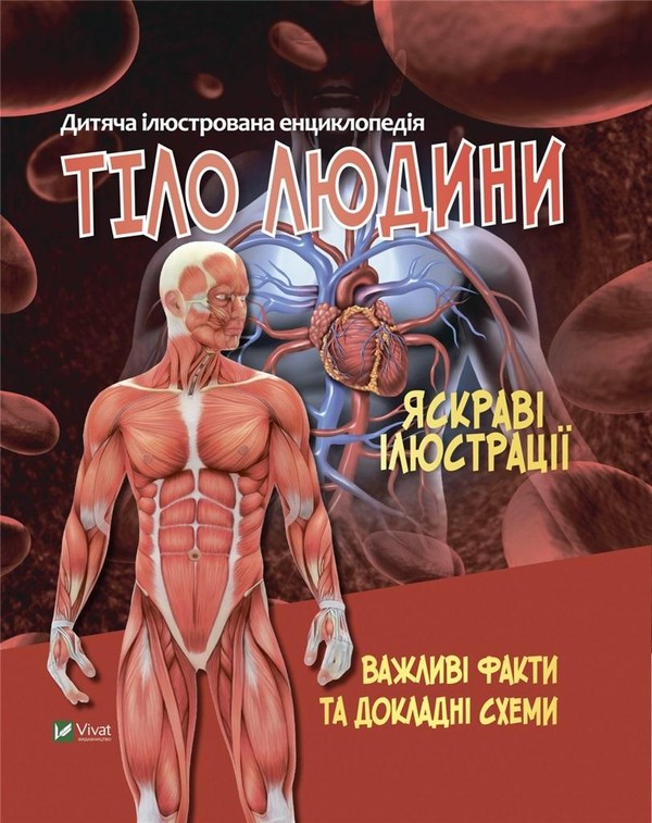 Human body w. ukraińska