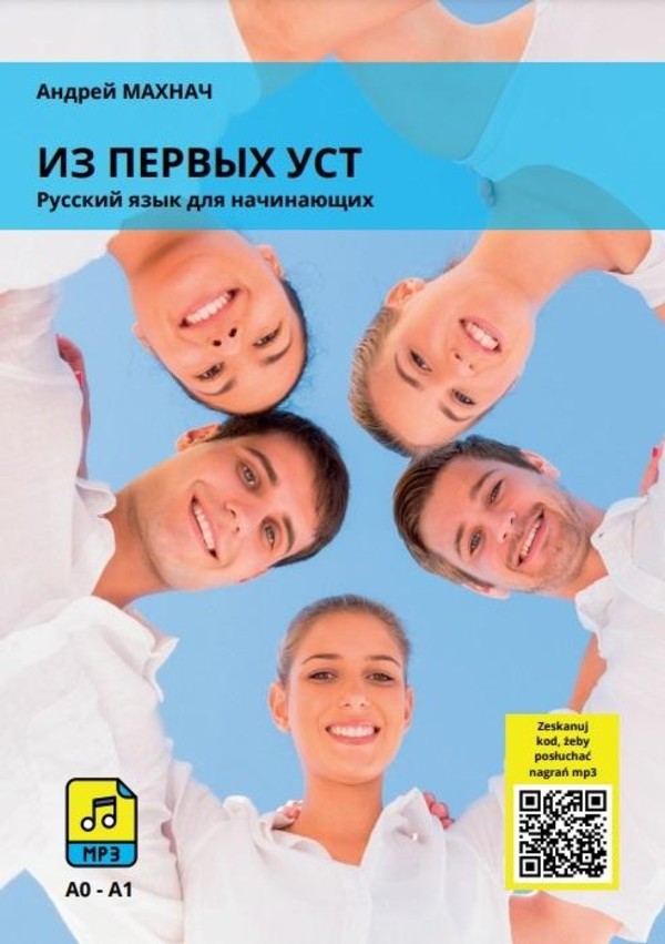 Iz pierwych ust. Podręcznik z ćwiczeniami do nauki języka rosyjskiego Poziom A0-A1
