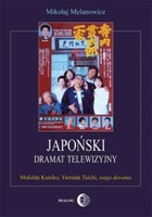Japoński dramat telewizyjny - mobi, epub Mukoda Kuniko, Yamada Taichi, taiga dorama