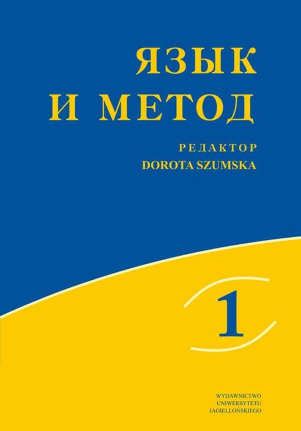 Język i metoda. Język rosyjski w badaniach lingwistycznych XXI wieku. TOM 1 - pdf