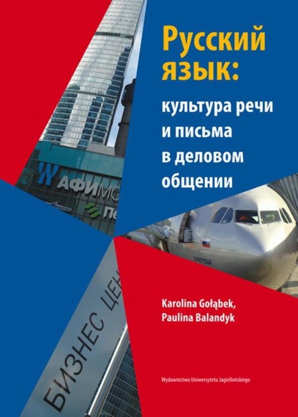 Język rosyjski w ustnej i pisemnej komunikacji biznesowej - pdf