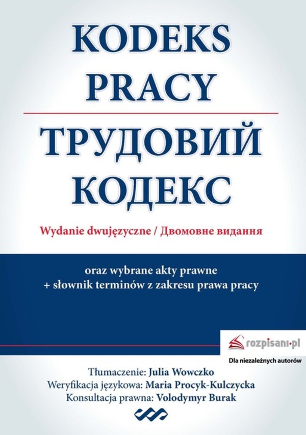 Kodeks pracy. Książka polsko-ukraińska