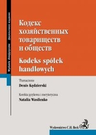Kodeks spółek handlowych. Wydanie dwujęzyczne rosyjsko-polskie - pdf