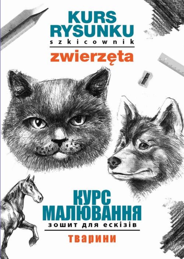 Kurs rysunku. Szkicownik. Zwierzęta. - pdf