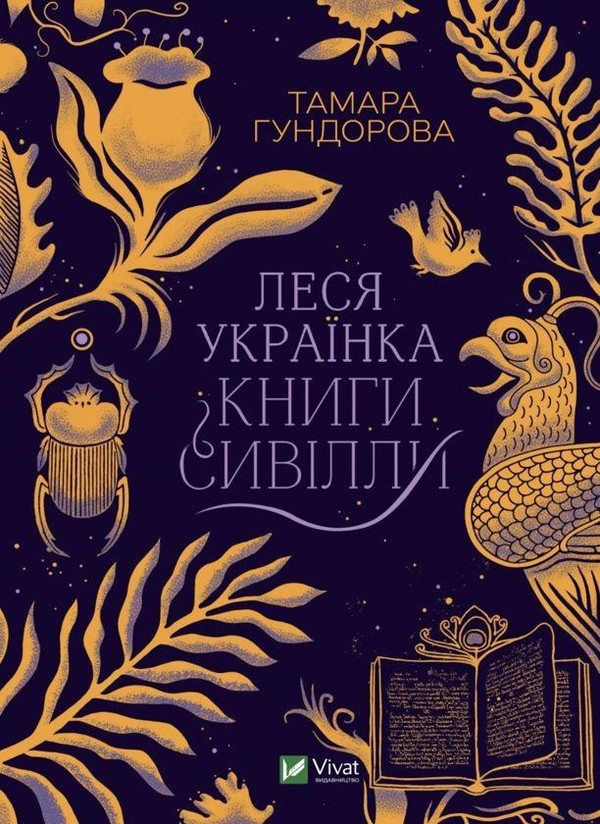 Lesya Ukrainka. Books of Sibyl w. ukraińska