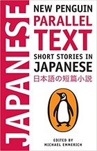 LJ/LA Short Stories in Japanese : New Penguin Parallel Text /wersja japońsko-angielska/
