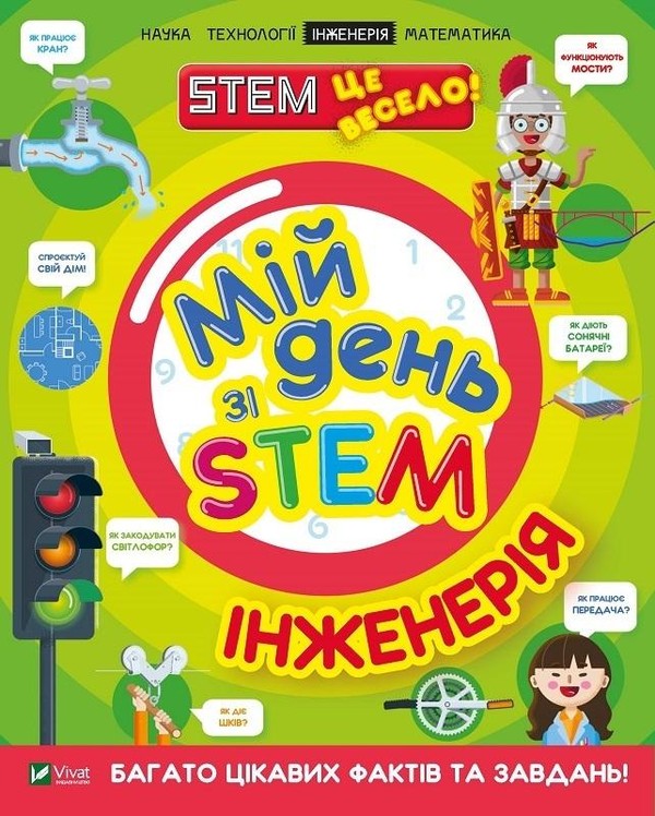 My day with STEM. Engineering w. ukraińska