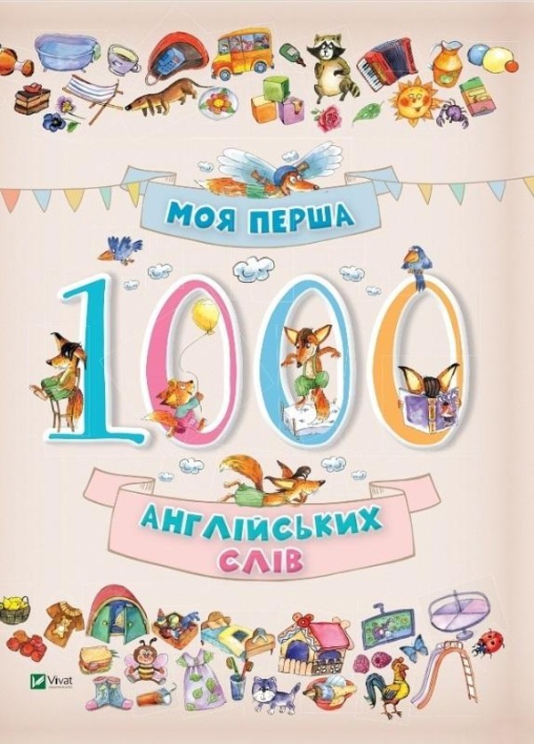 My first 1000 English words 3+ w.ukraińska