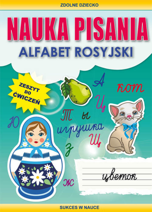 Nauka pisania Alfabet rosyjski Zeszyt do ćwiczeń