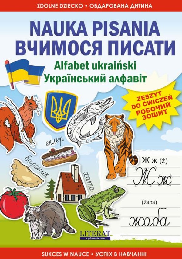 Nauka pisania Alfabet ukraiński - pdf