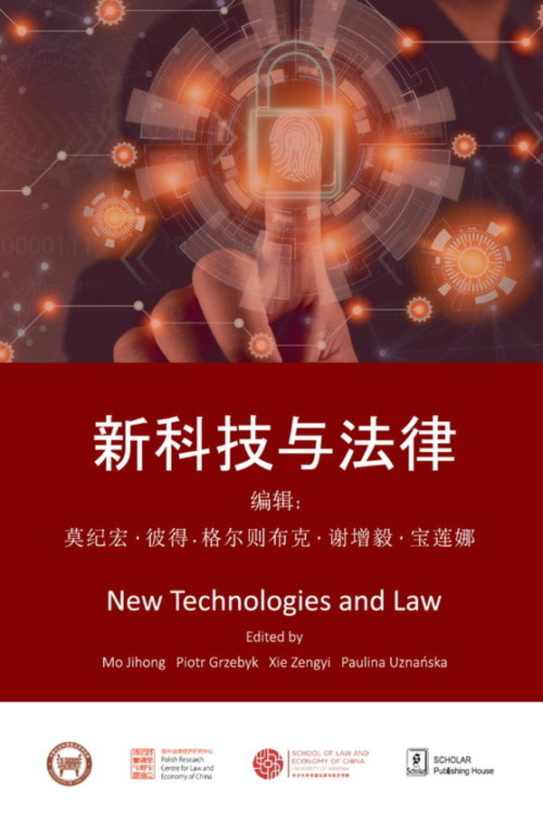 New Technologies and Law ??????