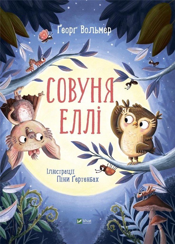 Owl Ellie w. ukraińska