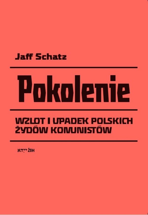 Pokolenie Wzlot i upadek polskich Żydów komunistów