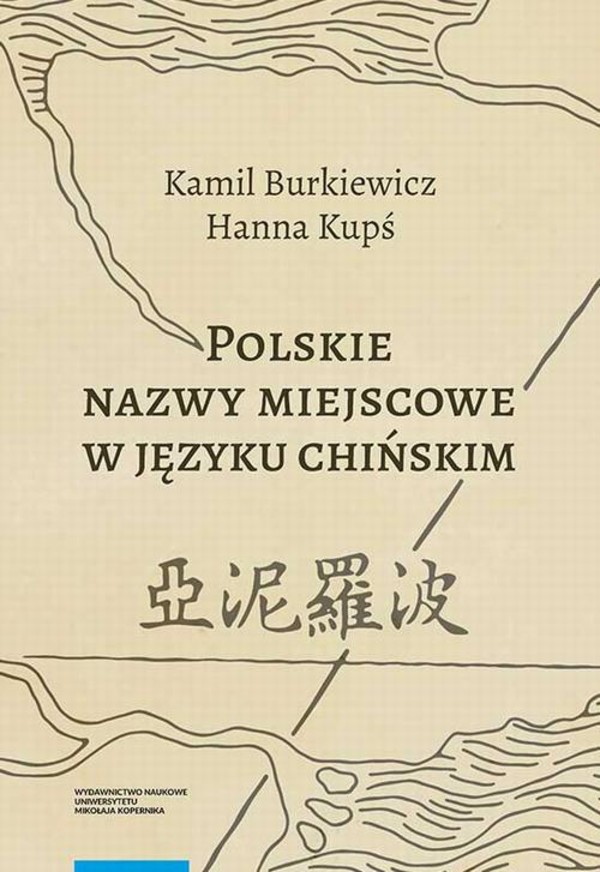 Polskie nazwy miejscowe w języku chińskim - pdf