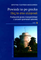 Powiedz to po grecku. Podręcznik języka nowogreckiego z zarysem gramatyki opisowej. Część 1.