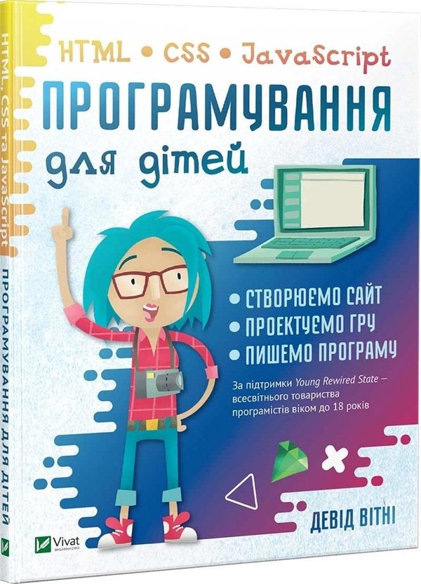 Programming for children HTML, CSS and.. UA