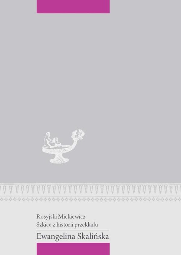 Rosyjski Mickiewicz. Szkice z historii przekładu - pdf