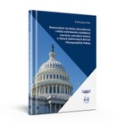 Równoważenie się władzy ustawodawczej i władzy wykonawczej w procedurze tworzenia i uchwalania budżetu w Stanach Zjednoczonych Ameryki i Rzeczypospolitej Polskiej