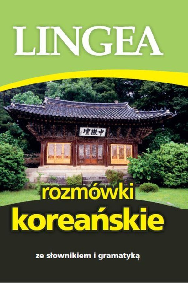 Rozmówki koreańskie ze słownikiem i gramatyką - epub