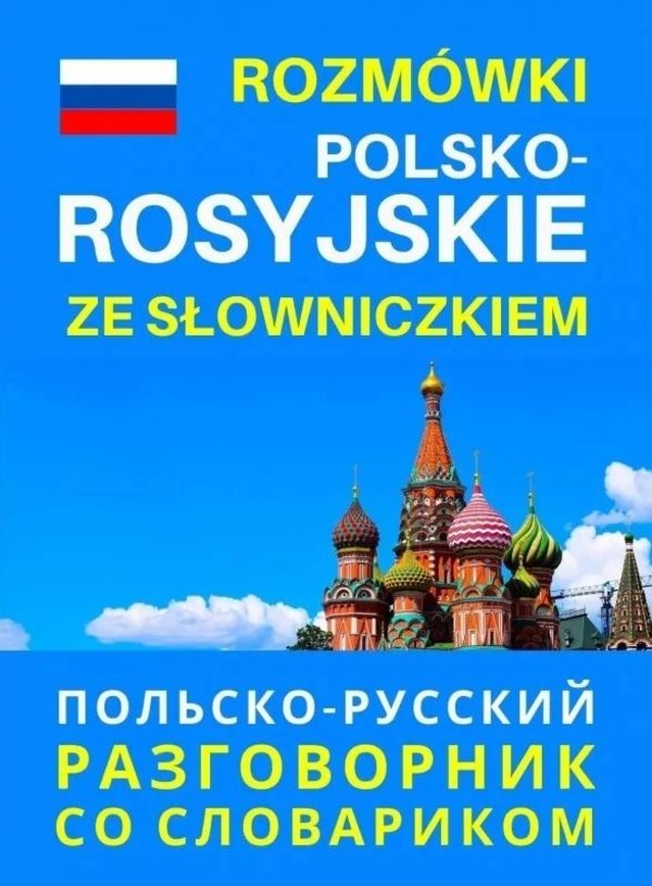 Rozmówki Polsko Rosyjskie ze słowniczkiem