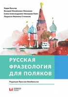 Russkaja frazeologija dlja Poljakov - pdf Rosyjska frazeologia dla Polaków