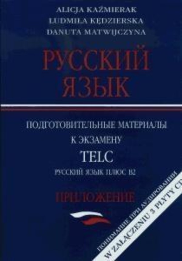 Russkij jazyk Podgotowitelnyjne materiały k egzaminu TELC russkij jazyk plus B2 Priłożenie + 3 CD