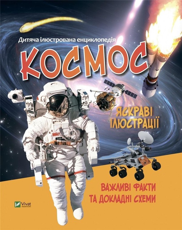 Space w. ukraińska