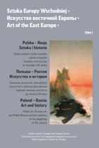 Okładka:Sztuka Europy Wschodniej Art of the East Europe tom I 