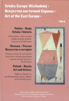 Sztuka Europy Wschodniej - pdf Tom 2