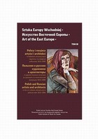 Sztuka Europy Wschodniej - pdf Tom 3