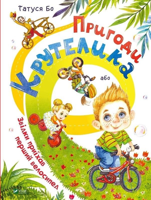 The Adventures of Krutelik, or Where the.. UA